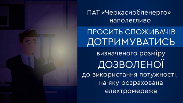 Як зберегти енергоресурси взимку та не нашкодити ...