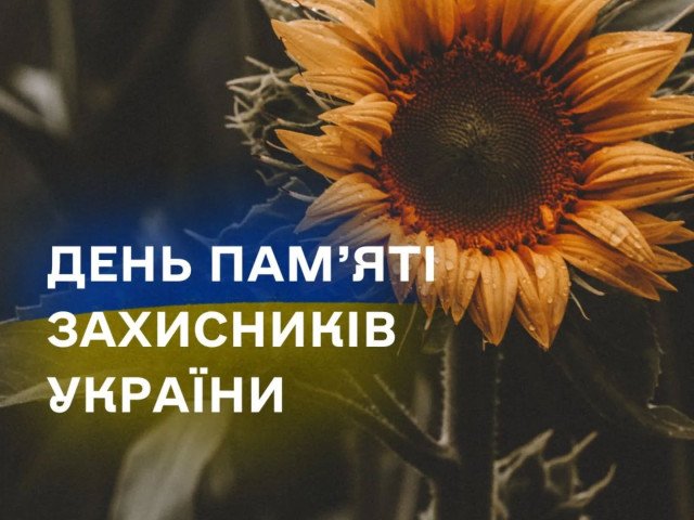У Каневі вшанують пам’ять загиблих Захисників України