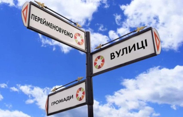 В Каневі назви вулиць міста приводять у відповідність до фактичного стану